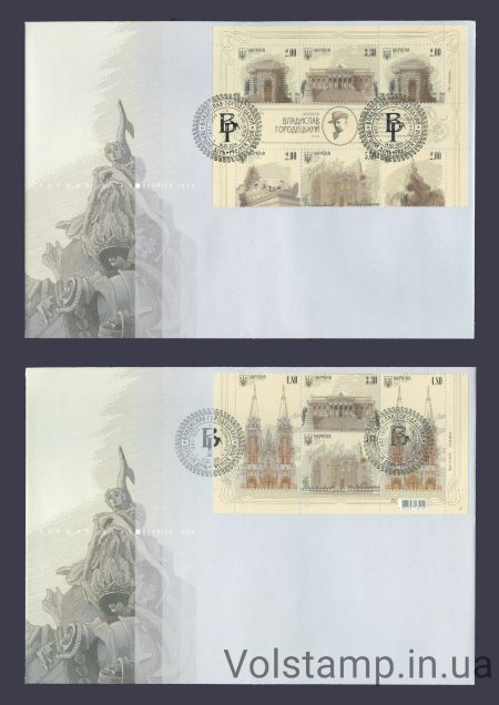 2014 FDC Architect Vladislav Gorodetsky №1355-1360