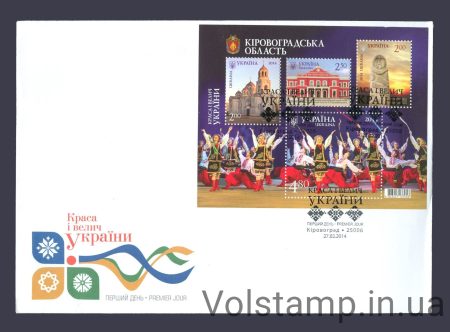 2014 КПД Кировоградская область храм №1362-1365