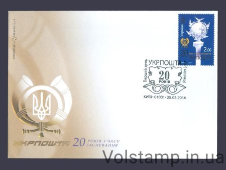 2014 КПД Почтовый центр Европы №1367