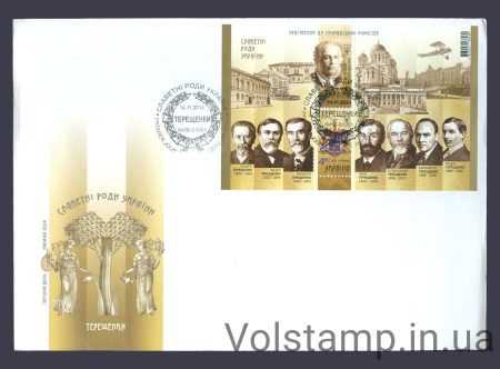 2014 КПД Род Терещенко №1405-1406