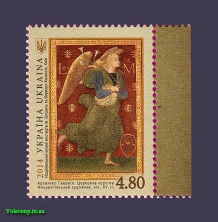 2014 марка Живопись Архангел Гавриил №1361
