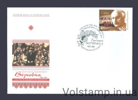 2015 КПД Григорий Веревка (Чернигов) №1481