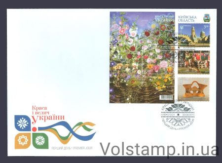 2015 FDC Kyiv region (Kyiv) №1459-1462