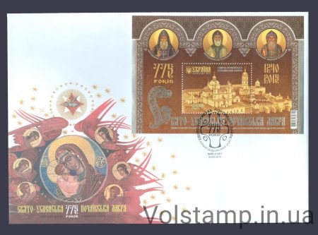 2015 FDC Pochaevskaya laurel 775 years (Kyiv) №1458