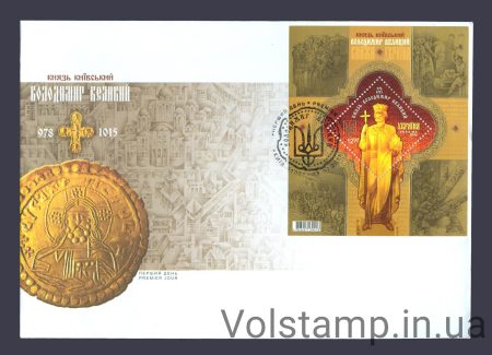 2015 КПД Володимир Великий №1436