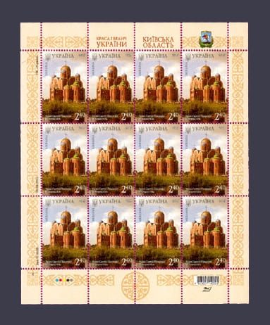 2015 Лист Борисполь Храм Киевская область №1463