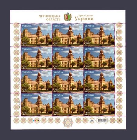 2015 Лист Черновцы Университет №1442