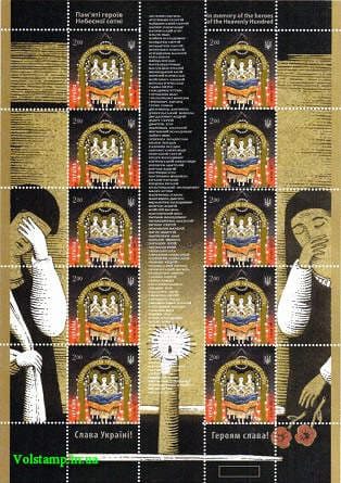 2015 Sheet Heavenly Sota №1423