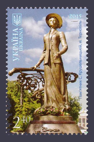 2015 stamp Ternopol Kruzhelnitskaya №1455