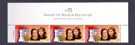 2015 Верх листа Шахматы Музычук №1467