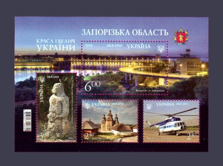 2016 блок Запорізька область Краса №1482-1485 (Блок 141)