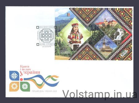 2016 FDC Transcarpathian region (Kyiv) №1487-1490