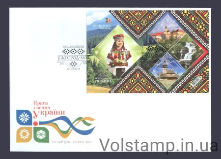 2016 КПД Закарпатская область (Ужгород) №1487-1490