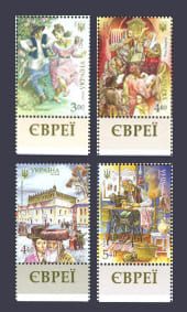 2016 Низ с надписью Евреи серия №1522-1525