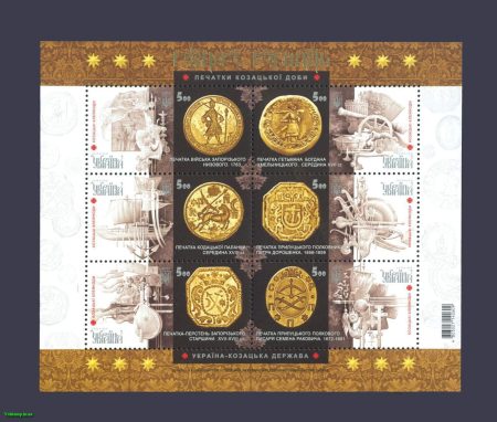 2017 блок Казацкие клейноды, Печати казацких суток №1604-1609 (Блок 154)