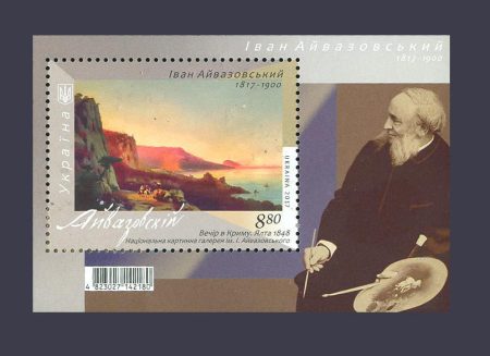 2017 block Painting Ivan Aivazovsky №1579 (block 151)
