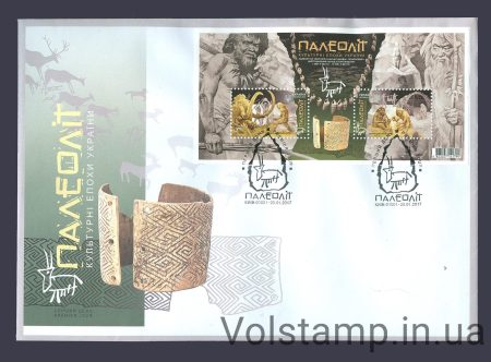 2017 FDC "Paleolithic (Stone Age)" №1550-1551