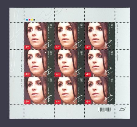 2017 Аркуш Джамала №1555
