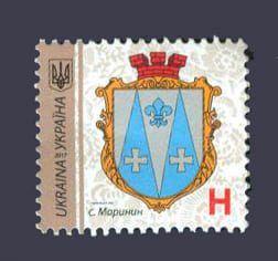 2017 марка IX стандарт H "Герб Маринина" №1570