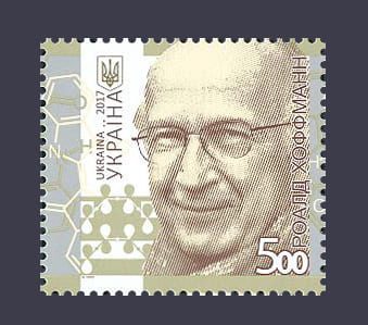 2017 stamp Rough Hoffman №1577