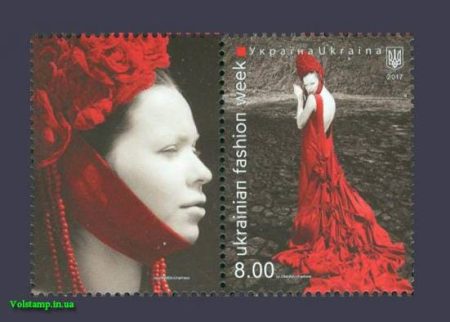 2017 stamp with Coupon Fashion Week №1586