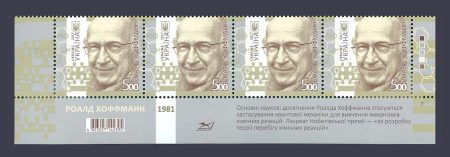 2017 Низ листа Роалд Хоффман №1577