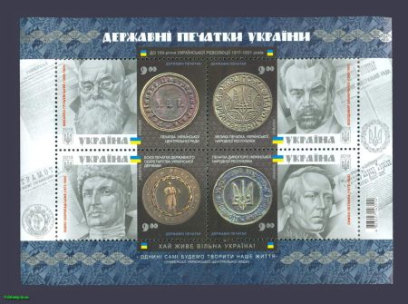 2018 block state press of Ukraine №1627-1630 (block 156)