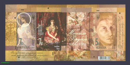 2018 block Mikhail Vrubel №1645-1647 (block 160)