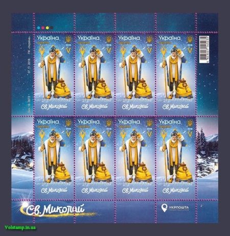 2018 Лист Святой Николай №1710