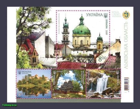 2019 block Lviv region Temple Religion №1800-1803 (block 177)