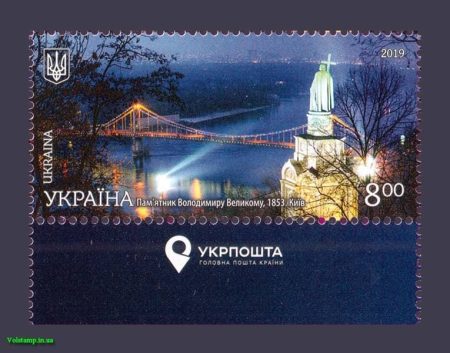 2019 Центр низ листа Киев князь Владимир Великий №1751