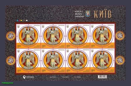 2019 Аркуш Герб Києва Архангел Михаїл №1785