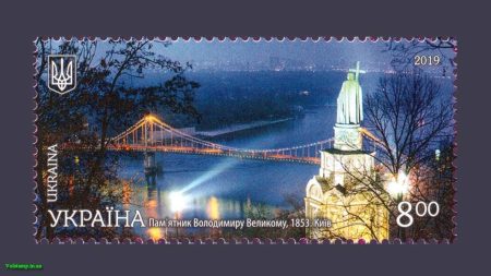 2019 марка Київ князь Володимир Великий №1751