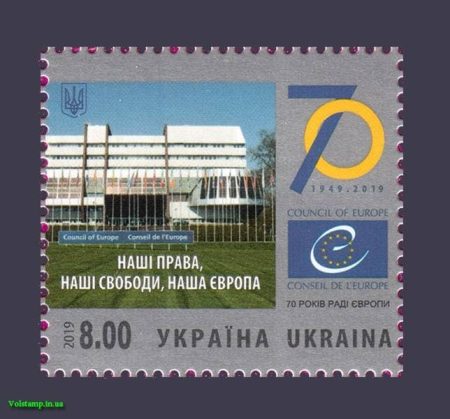 2019 stampa Council of Europe 70 years №1724