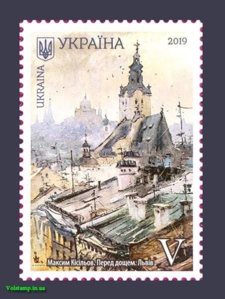 2019 марка Живопис Львів перед дощем №1804