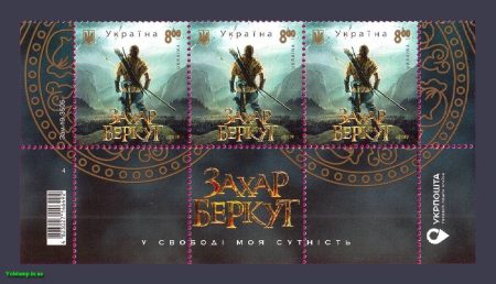 2019 bottom of the sheet film-fighter Zakhar Berkut №1781