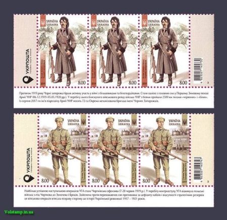 2019 Низ листов Казак конного полка и стрелец №1757-1758