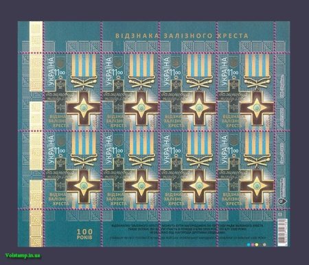 2020 Sheet Iron Cross Sign Reward №1819
