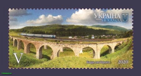 2020 stamp Viaduct Worokt train №1872