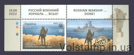 2022 top of the sheet Russian warship, fuck you! "Cruiser Moscow" Done W №1987