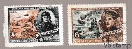 1962 серия марок Герои Великой Отечественной войны - Гашеная №2572-2573