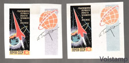1962 серия марок Годовщина первого полета человека в космос (Без перфорации) - MH №2583-2584