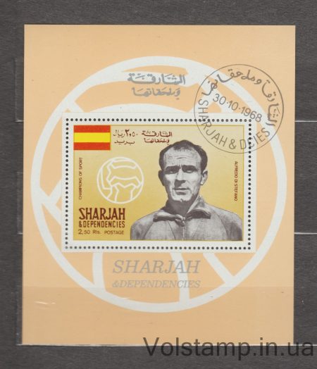 1968 Шарджа Блок (Альфредо Стефано Ди Стефано Лаулье) Гашеный №508