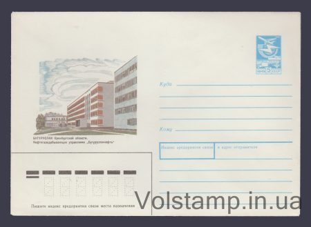 1988 ХМК (Бугуруслан. Нафтогазодобувне управління) №357