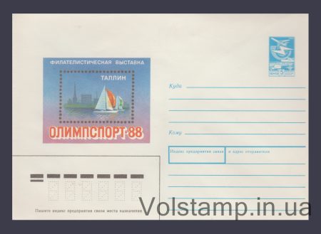 1988 ХМК (Филвыставка «Олимпспорт». Таллин) №262
