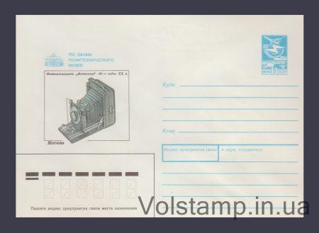 1988 ХМК (Фотоаппарат «Фотокор») №309