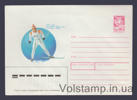 1988 Postal Stationery Envelope (World Cup in Cross-Country Skiing. Leningrad) №475