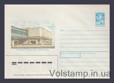 1988 ХМК (Новосибирск. Станция метро «Речной вокзал») №242