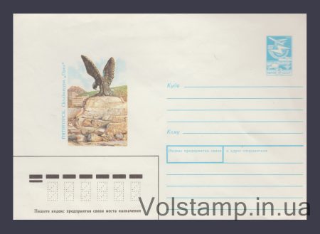 1988 ХМК (Пятигорск. Скульптура «Орел») №184