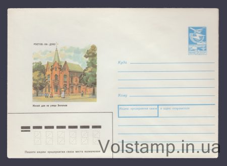 1988 ХМК (Ростов-на-Дону. Жилой дом на улице Энгельса) №360